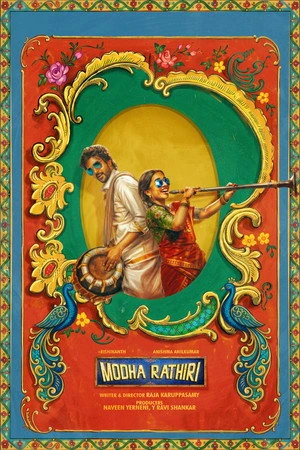 Modha Rathri (2026) Hindi (MULTI AUDIO) – – 1080p